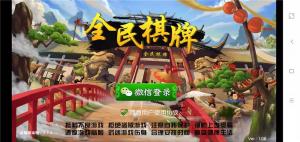 全民棋牌/房卡游戏组件 前端素材无加密