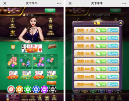 【H5棋牌】天下百人牛牛棋牌源码 服务器直接打包全开源 带有控制防封+免签支付+视频教程