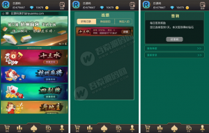 【H5棋牌】加个菜H5棋牌源码 带点控 5个玩法：杭州麻将+十三水+跑的快+四副牌+斗地主