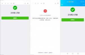2020年微信域名防封系统|微信域名防屏蔽系统|QQ域名防红系统