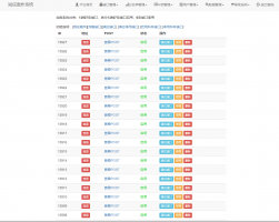 超强短信在线轰炸系统源码 自带13000+接口