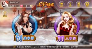 2021最新小牛游戏 湖南棋牌/转转麻将/长沙麻将/跑的快/红拐弯 网狐6603二开
