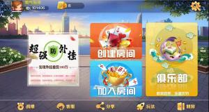 潇湘棋牌湖南玩法完整组件 带长沙麻将+翻三皮