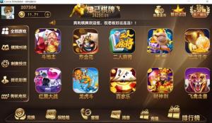 微星二开/知己全修复版本 新增流水脚本+短信注册+银行卡绑定