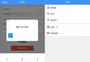 价值3000元的niapp定制二开/聊天APP/社区APP/红包IM软件/即时通讯源码
