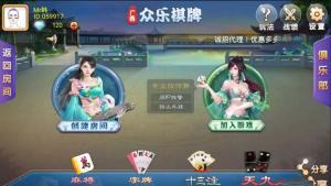 【全套完整源码】柳州众乐房卡麻将 配带数据库全套源码服务器端+客户端+管理后台聚乐部版