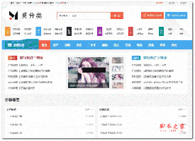 觅分类信息系统 v1.0