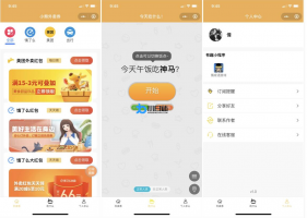 外卖CPS优惠券小程序平台v3.0源码