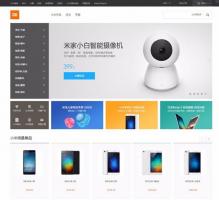 新数码手机商城源码下载 整站打包