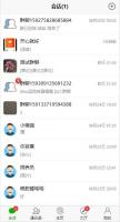最新【修复版】微聊聊天源码原生APP源码 带教程