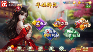  华娱牌苑组件房卡+金币+亲友圈麻将等+完整数据双端齐全