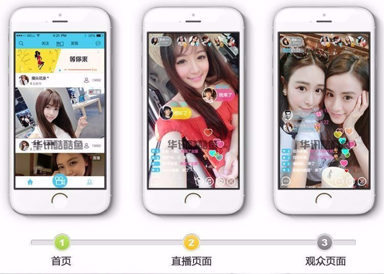 手机视频直播APP系统 APP直播源码 映客花椒类型直播源码