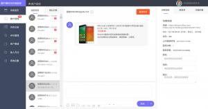 PHP客服在线IM源码，支持自动刷新（网页即时接收消息）+自动回复+可生成接入