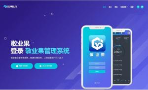 最新版曼姿OA系统/办公协同系统