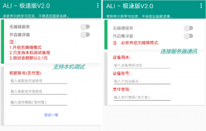 2022代付系统源码 支付宝代付 API代付源码下载