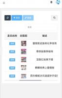2021九月最新打赏系统/测试正常