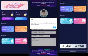 H5脱单盲盒交友解密授权版V1.8.0