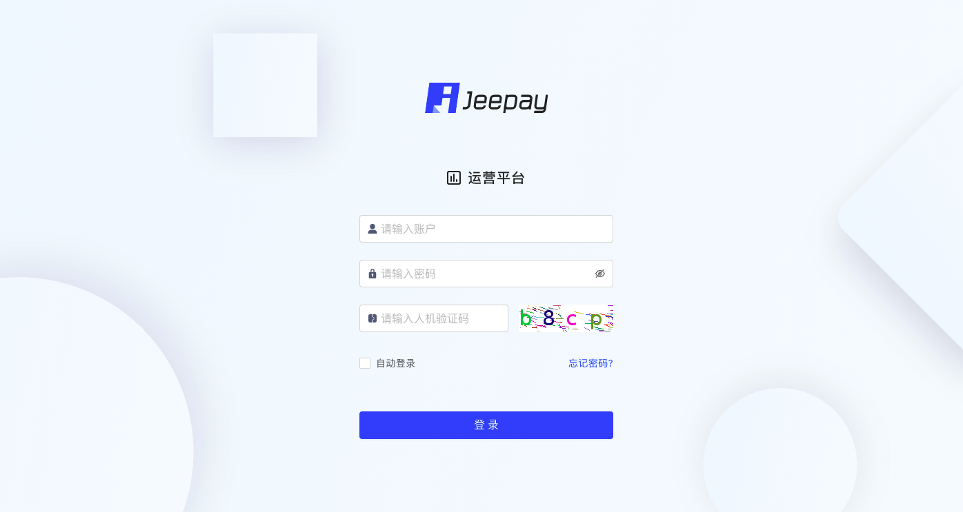 全开源JAVA支付系统/jeepay聚合支付四方支付系统