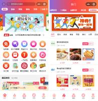 首席赚钱省钱专家小程序1.5.8+前端+修复商品和搜索关键词显示异常的问题
