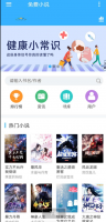 最新完美运营小说自动采集程序源码-带4套模版+5条采集规则