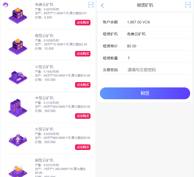 区块链交易系统 区块链钱包 区块链矿机 虚拟币交易市场的源码下载