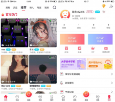 界面非常漂亮的数诚1对1直播+双端源码/带收徒/带公会/运营版本
