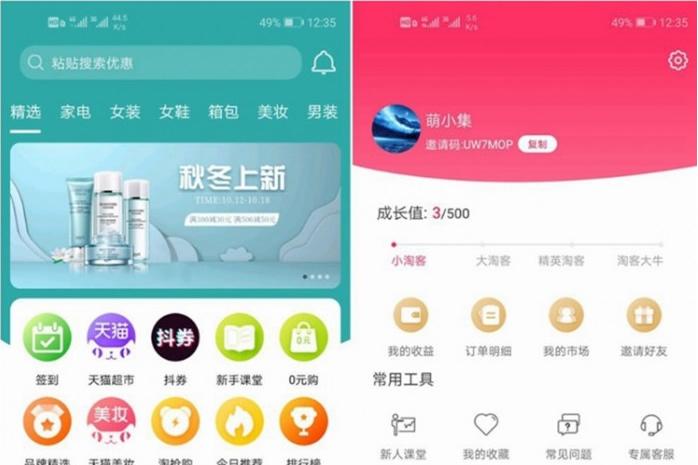 新开源可运营新淘宝客APP双端原生源码