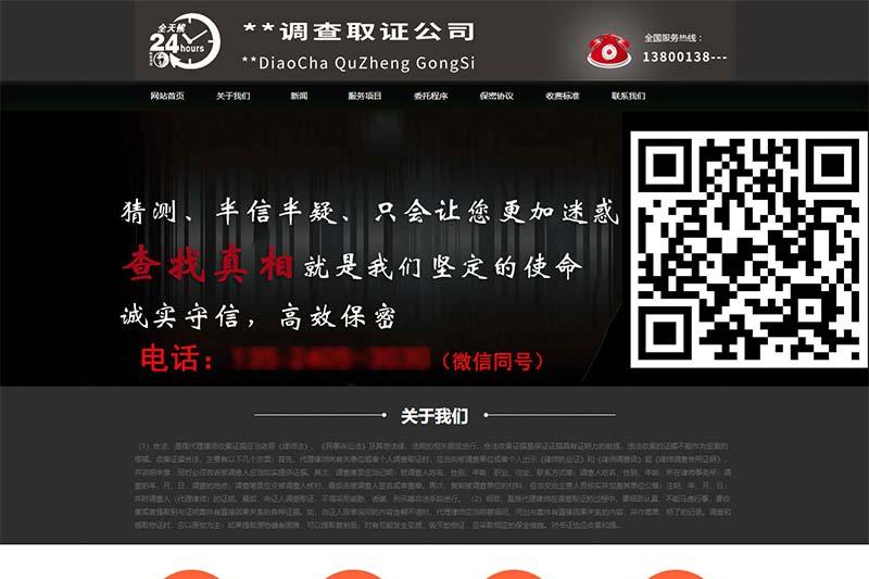 调查取证商务商业个人律师服务类织梦企业模板/带手机版数据同步/自适应