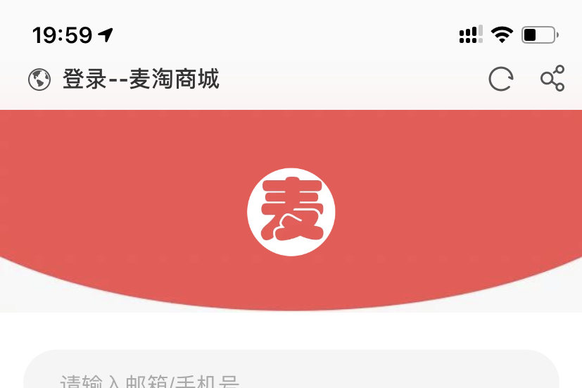 【完美运营版】麦淘商城全网开源，挖矿商城jc点对点三级分布