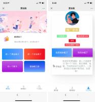 H5漂流瓶交友源码 社交漂流瓶H5源码+对接Z支付+视频教程