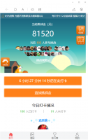 最新优化早起打卡完整运营源码/带图文大家教程/对接免签月支付接口/优化扫码流程/修复若干问题