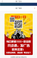 社群扫码进群活码引流完整运营源码/对接免签约支付接口/推广正常绑定下级/带视频搭建教程