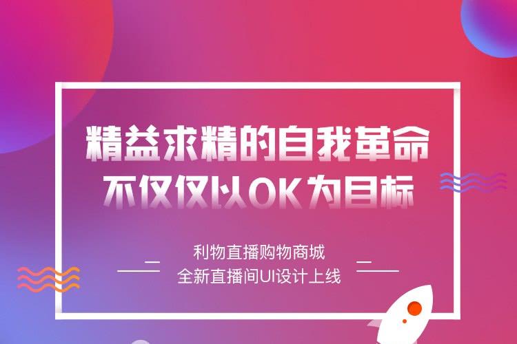 【直播带货系统】四月最新仿淘宝B站购物直播微信小程序带货完整PHP源码