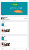 得推微房产系统v2.1