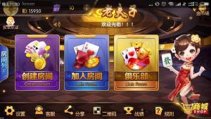 二次开发版本老夫子棋牌源码合集版（房卡+金币+积分场）三种模式