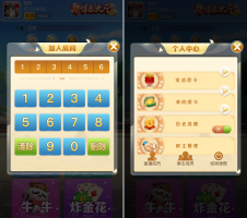 全新UI界面H5怡乐大厅含八张_暗宝_炸金花房卡游戏