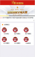 大富修改版本-慈善投资大赛