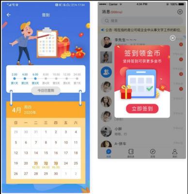 IM即时聊天通讯系统源码 通讯聊天系统源码 移动社交 企业办公 多功能业务产品