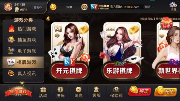 开元棋牌完整组件 视讯APP平台完整版