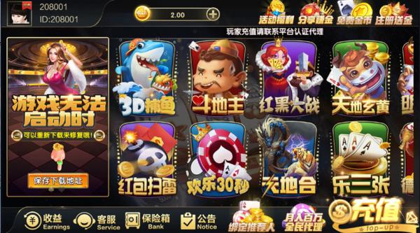 胜豪娱乐棋牌游戏平台二次开发版本
