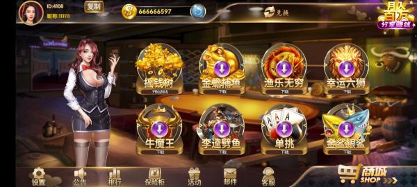 渔乐大咖+星途电玩 全套完整运营组件