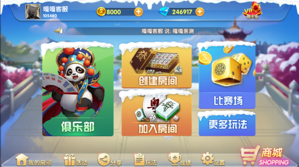 网狐精华版源码二开双模式大联盟 会友茶苑