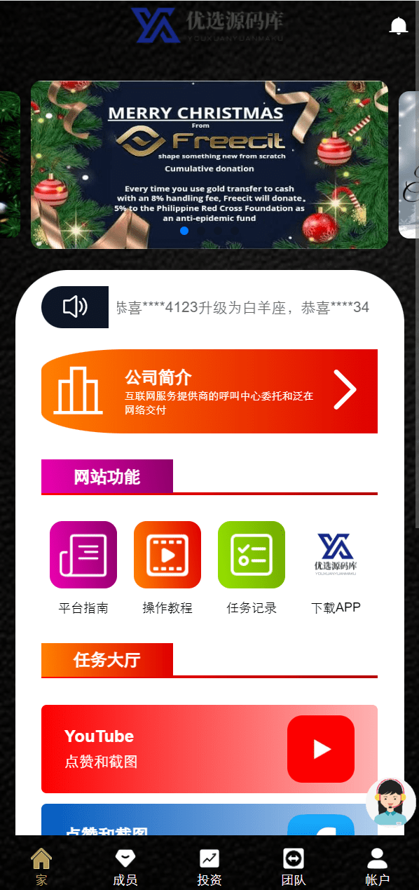 最新海外版任务点赞系统/TIKTOK脸书任务平台/金币兑换系统/前端VUE编译后源码