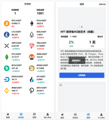 4语言微盘仿交易所源码/K线正常/秒合约/质押/文本搭建教程