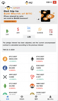 magiczone多语言微盘微交易所源码/外汇微盘系统/秒合约微盘/带质押理财功能+盈亏风控/前端html+后端PHP