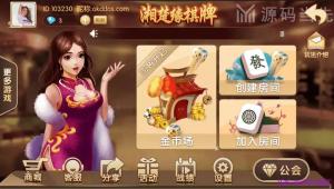 4月最新荔浦+湘楚缘房卡金币双模式运营级棋牌组件 基于网狐6603二开