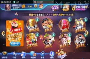 【2021最新编译修复版】万利棋牌完整版全套组件，服务端+node.js协议+java后台+安卓苹果