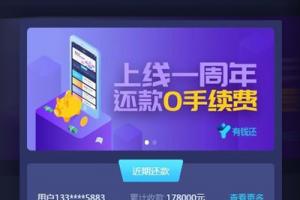 【有钱还金融系统】轻松还在线H5系统网站源码ThinkAdminV5框架版 可封装APP
