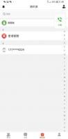 双端源码/即时通讯/价值1.5W的扫雷红包源码/最新微信红包扫雷源码