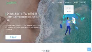 新三网免挂/有PC软件/三网码支付系统源码/云端程序
